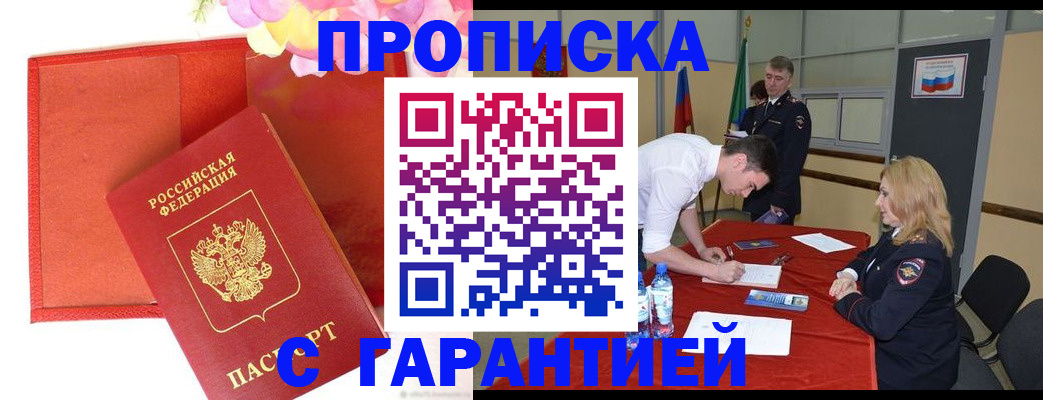 временная регистрация законно в Ивановской области