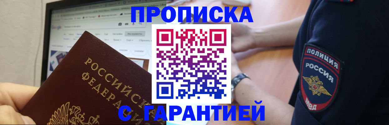 временная регистрация гарантия в Ивановской области