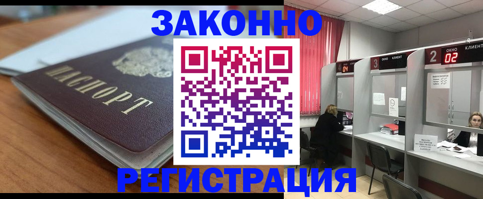 прописка гарантия в Ивановской области