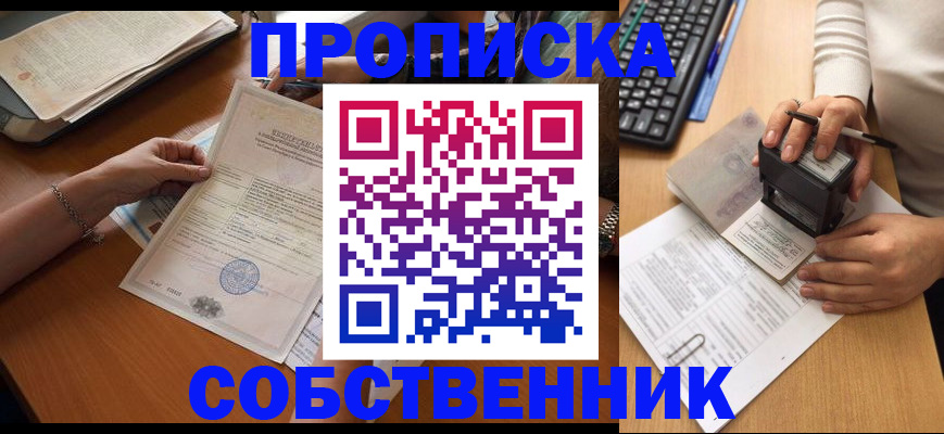 временная регистрация для всех в Ивановской области