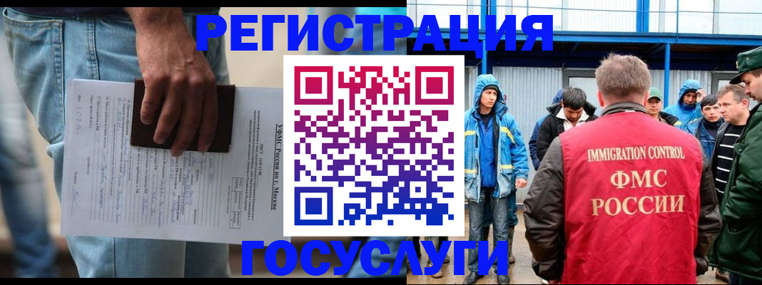 временная регистрация законно в Ивановской области